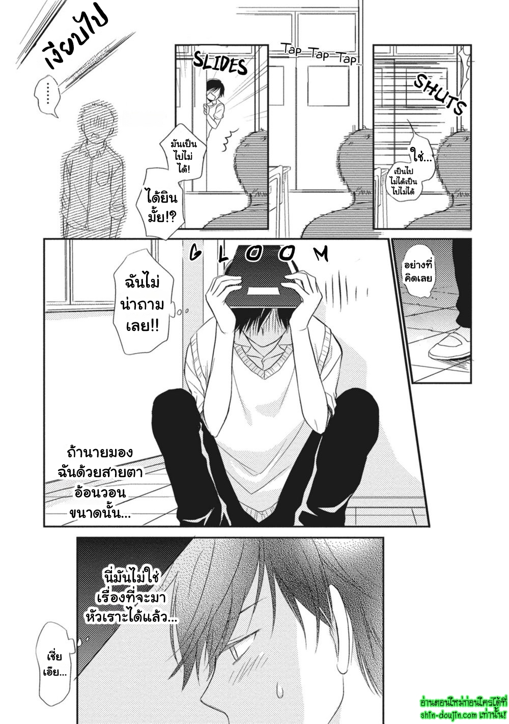 Seishun Girigiri Outline EP 1